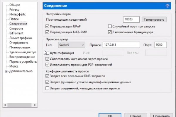 Даркнет ссылка