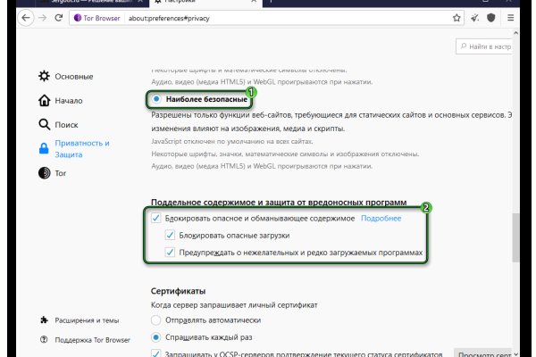 Как войти на сайт кракен