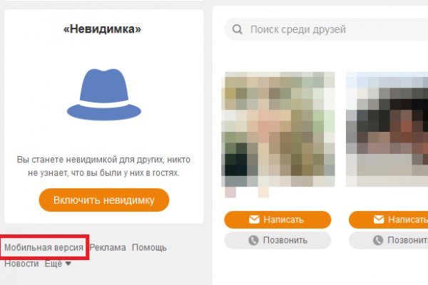Найти зеркало кракена